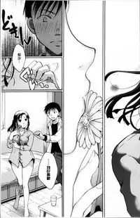 [Itou Ei] Suki ni Tsukatte iiyo [Chinese]