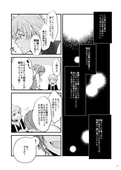 Kami-sama, Mou Ichido