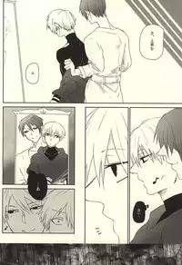 (SUPERKansai21) [WhiP! (Oshiya)] Rubura wa Uchiki (Tokyo Ghoul)