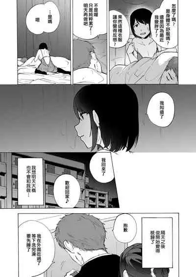 Otto Kounin Sex Advisor ni Hamatta Kekka. Zenpen