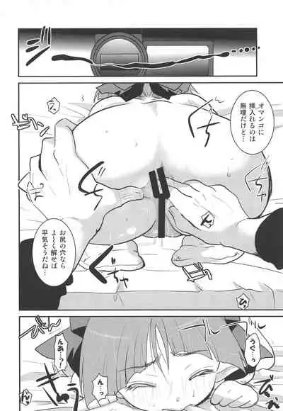 Muchi de Mujaki de Muboubi de