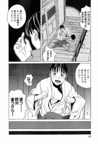 [ZUKIKI] Miko no Koiji