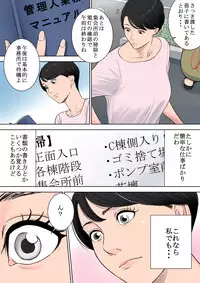 [Tamagou] Tsubakigaoka Danchi no Kanrinin [Digital]