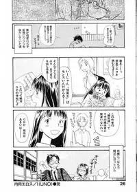 [Youkihi] Naikou Eros 1