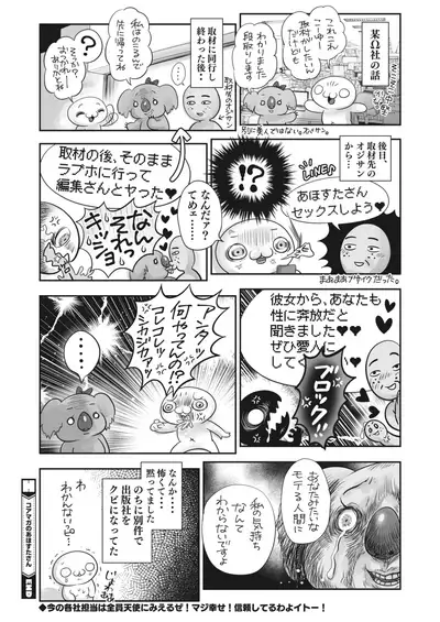 COMIC HOTMILK 2022-07