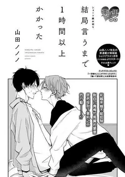 坏男人特集 01-05 完结 Chinese