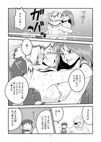 [Osuneko Shoukai] 11.ヤマダが10.アブディに挑戦しました [English/Japanese]