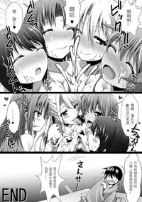 [I-Raf-you (Various)] Microne Magazine Vol. 06 [Chinese] [Digital]