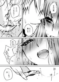 [Yamato Hotaru] After Episode (Touken Ranbu)