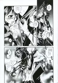 (C66) [Suika Dokei (Suika Koron)] Tsuki ga Michitara (Tenchu)