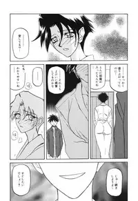 [Sanbun Kyoden] Suna no Kusari 2 [Digital]
