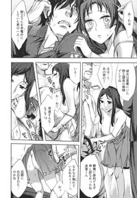 [Emua] Hakanai! Vol.1