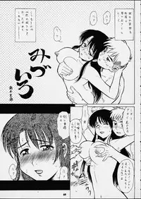 (C61) [Tsurikichi Doumei (Umedama Nabu)] Umedamanga Shuu Nana (Various)