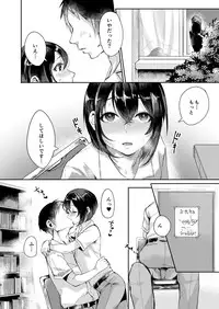 Ase de Nureta Shousetsu