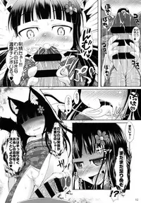 (C88) [cat expert (Nekousa)] Neko Puni! Remix 2