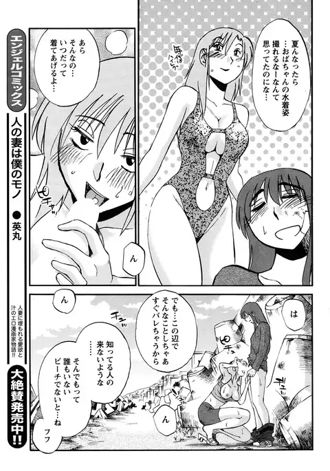 Hirugao Ch. 1-2, 4, 14-40