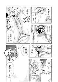 [Tachibana Naoki] Hitozuma Ingoku ~Kyousei-teki ni Choukyou Kaihatsu Sareru Karada~ 10