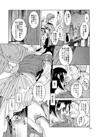 [Toko-ya (HEIZO, Kitoen)] Saint Foire Festival 9 Anessa [Digital]