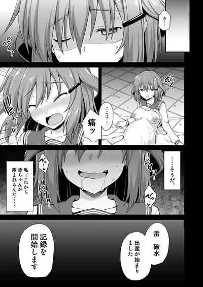 Kanmusu Chakunin Dairoku Kuchikutai Soushuuhen 2