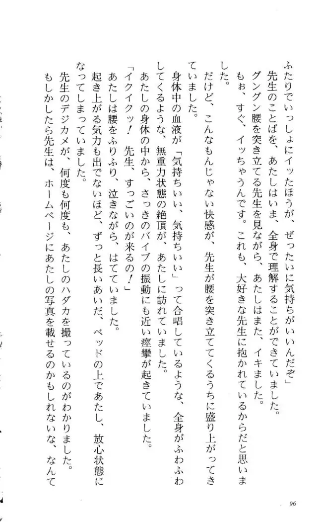 Fifteen-フィフティーン- 3rd class