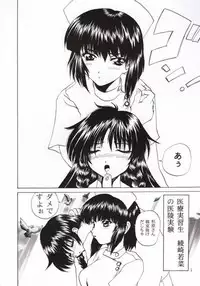 (C58) [Arrow Island (Gekka Saeki)] Final S2 (Sentimental Graffiti)