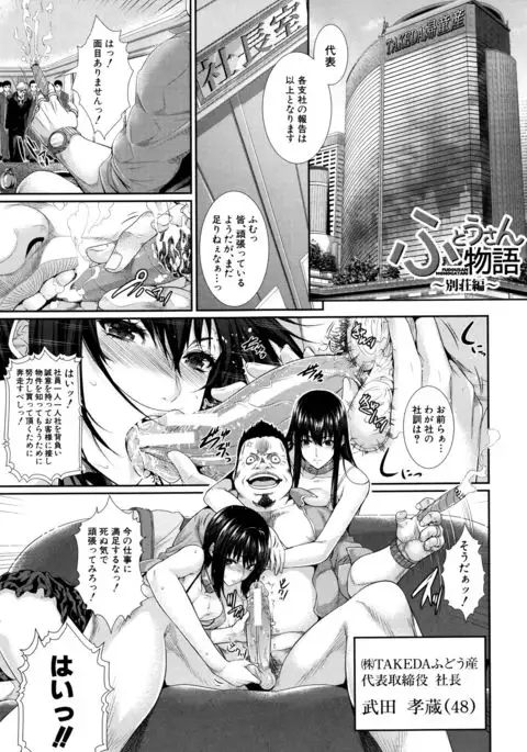 Yome Kounyuu Shimashita ~ Fudousan Monogatari ~