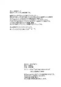 (C82) [Yuki Kagerou (KANZUME)] Kazami Yuuka Akushu Ken (Touhou Project)