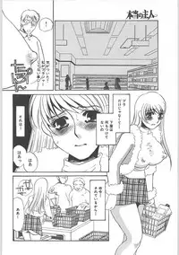 [Umino Yayoi] Hontou no shujin (A Real Master)