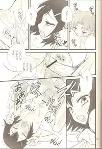 [Musukichi] BakaEro 4 (Baka to Test to Shoukanjuu)