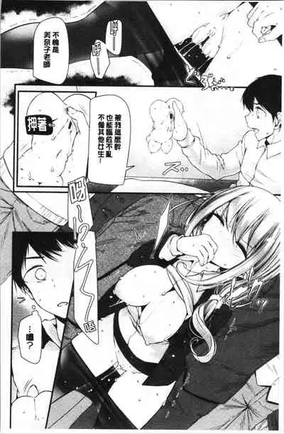 Onaho Kyoushitsu