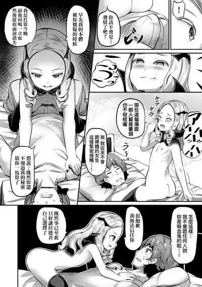 Kashi Oni Kochira | 菓子鬼躲貓貓