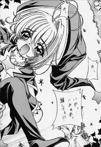 (C59) [Rabbit Company (Kotogi Raura)] STALE WORLD XIV (CardCaptor Sakura)