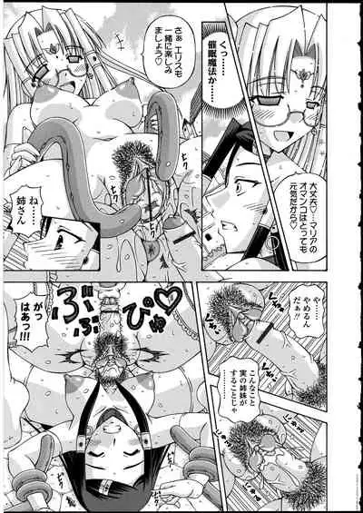 Futanarikko no Sekai