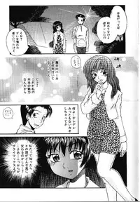 [Kiriki Setsuna] Candy Face