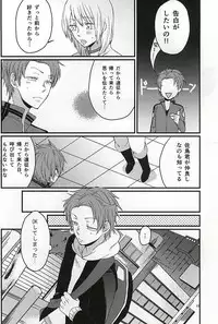 [SOSO (Shimachi)] Polaris no Otoshita Namida (World Trigger)