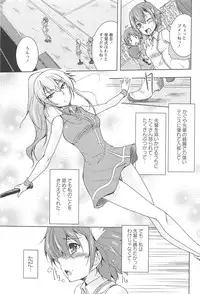 [Urutsu] GH Girls Love H