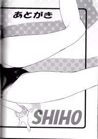 (C81) [Koudansha (Kouda Tomohiro)] Esuchu! 4 (Zettai Karen Children)