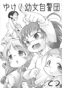 [Anthology] MOMOPAN 15 [M Otoko x Toshishita no Onnanoko]