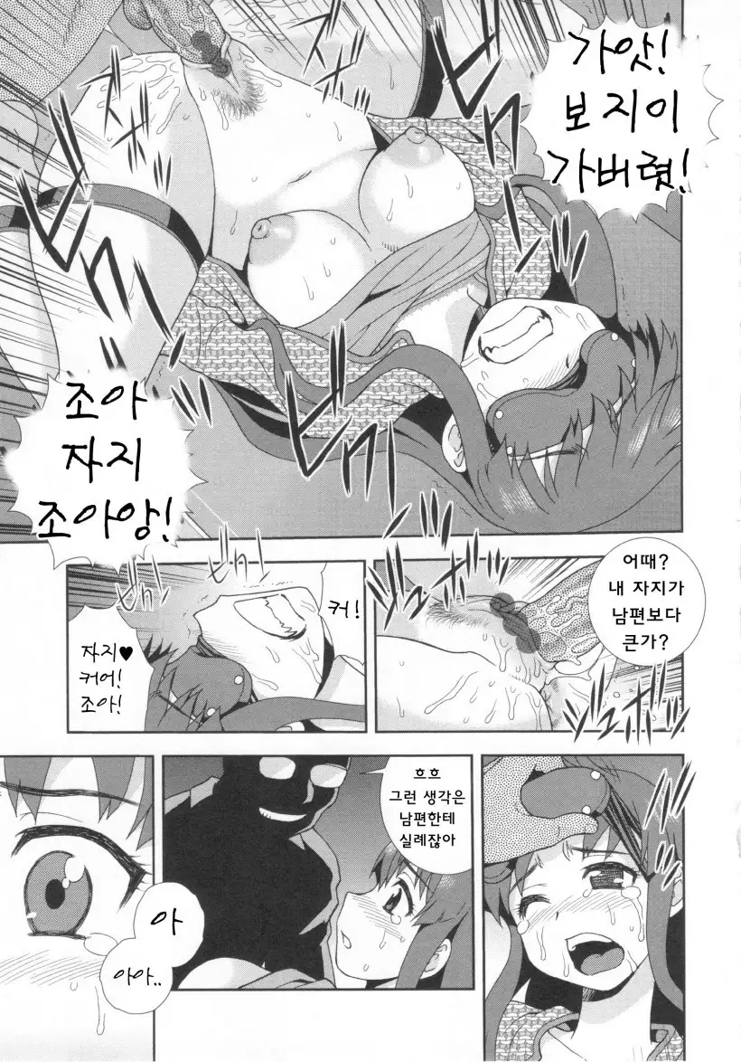 Wana ~Damasare Yogosareta Couple~