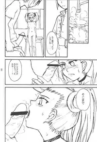 (C60) [MOON RULER (Tsukino Jyogi)] overdose (Gakuen Senki Muryou)