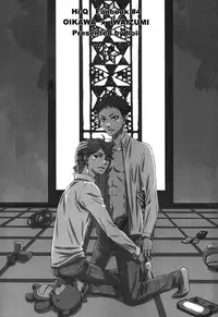 [lioil (Kawana Mario)] Koukishin wa Kodomo no Tokken (Haikyuu!!)