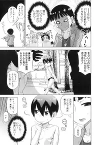 [Takatsu] Snow Knight Whitey (30)