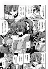 [Circle Taihei-Tengoku (Horikawa Gorou)] V (Choudenji Robo Combattler V)