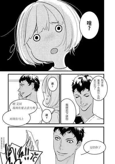 MY PRINCE | 我的王子大人 Ch.1-9