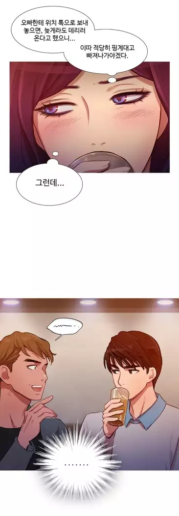 Scandal of the Witch Ch.0-33