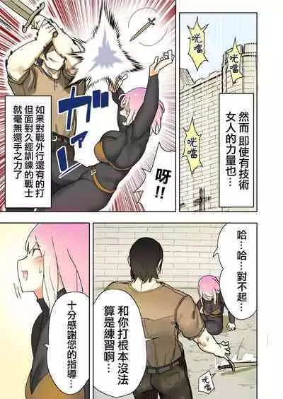 Elf Princess Strikes Back Part3 | 精靈公主大逆襲 第3部