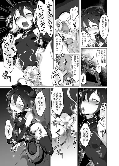 [OXIDE_Lab (OXIDEENGINE)] Kikoku - Kiki Kankin Inmushi Kisei -[Digital]