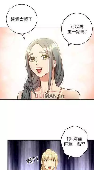 【周二连载】继母的朋友们（作者：Red-A&頸枕） 第1~80话