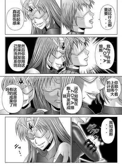 [MACXE'S (monmon)] Tokubousentai Dinaranger ~Heroine Kairaku Sennou Keikaku~ Vol. 04-06 [Chinese]