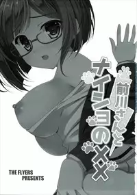 (C88) [THE FLYERS (Naruse Mamoru)] Maekawa-san to Naisho no XX (THE IDOLM@STER CINDERELLA GIRLS)